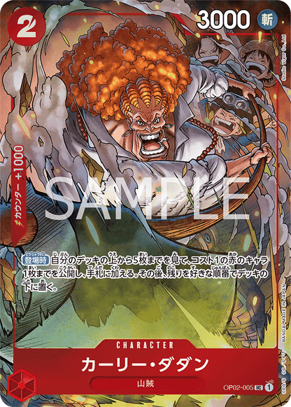 Premium Card Collection Best Selection Vol.1 - One Piece Japanese Promos