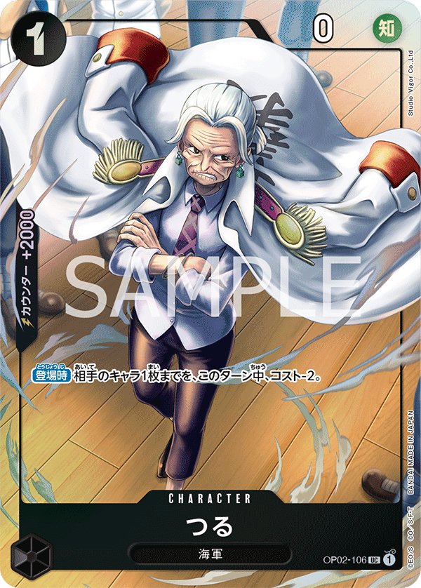 Premium Card Collection Best Selection Vol.1 - One Piece Japanese Promos