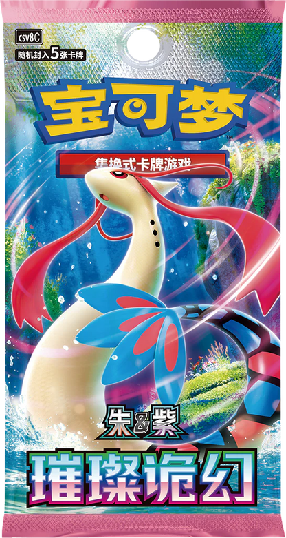 Pokémon 30th Anniversary First Partner Special Illustration Card Set Vol. 1 (S-Chinese)