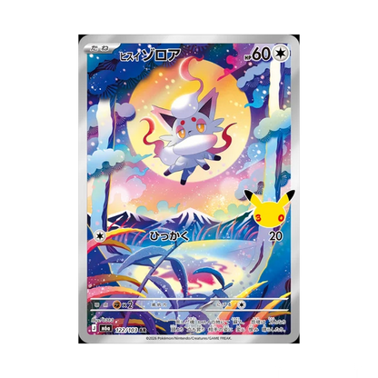 30th Celebration (m6a) Booster Box - Japanese Pokémon TCG (PREORDER FOR 9/21-9/23 SHIPPING)