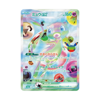 30th Celebration (m6a) Booster Box - Japanese Pokémon TCG (PREORDER FOR 9/21-9/23 SHIPPING)