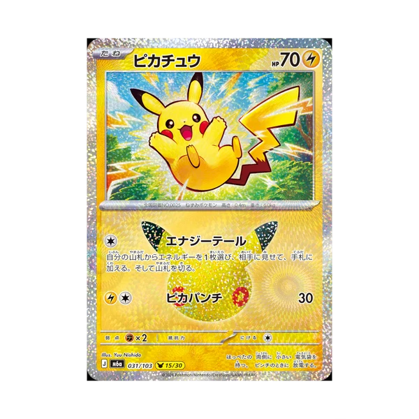 30th Celebration (m6a) Booster Box - Japanese Pokémon TCG (PREORDER FOR 9/21-9/23 SHIPPING)
