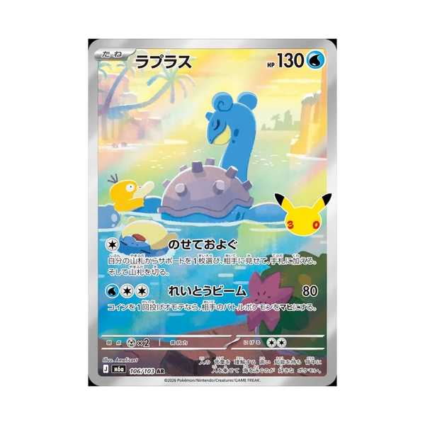 30th Celebration (m6a) Booster Box - Japanese Pokémon TCG (PREORDER FOR 9/21-9/23 SHIPPING)