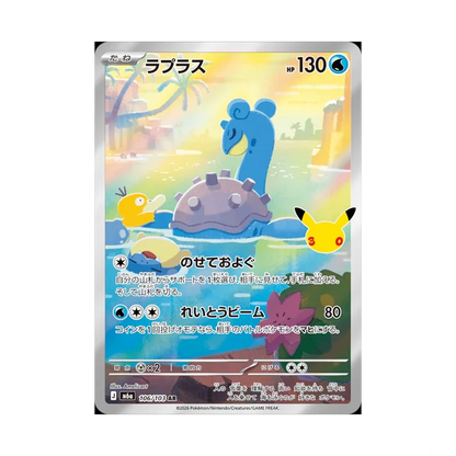 30th Celebration (m6a) Booster Box - Japanese Pokémon TCG (PREORDER FOR 9/21-9/23 SHIPPING)