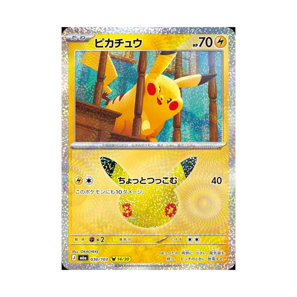 30th Celebration (m6a) Booster Box - Japanese Pokémon TCG (PREORDER FOR 9/21-9/23 SHIPPING)