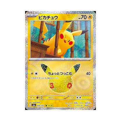 30th Celebration (m6a) Booster Box - Japanese Pokémon TCG (PREORDER FOR 9/21-9/23 SHIPPING)