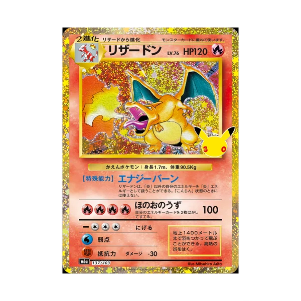 30th Celebration (m6a) Booster Box - Japanese Pokémon TCG (PREORDER FOR 9/21-9/23 SHIPPING)
