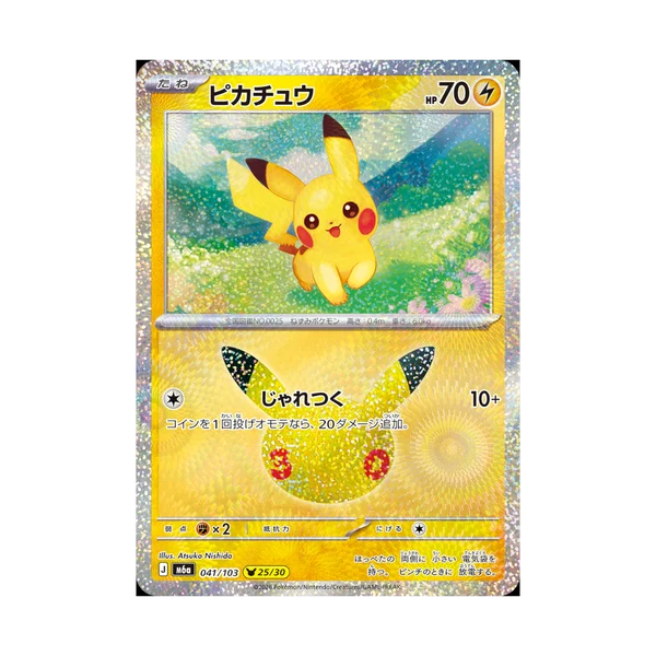 30th Celebration (m6a) Booster Box - Japanese Pokémon TCG (PREORDER FOR 9/21-9/23 SHIPPING)
