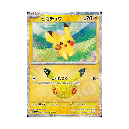 30th Celebration (m6a) Booster Box - Japanese Pokémon TCG (PREORDER FOR 9/21-9/23 SHIPPING)