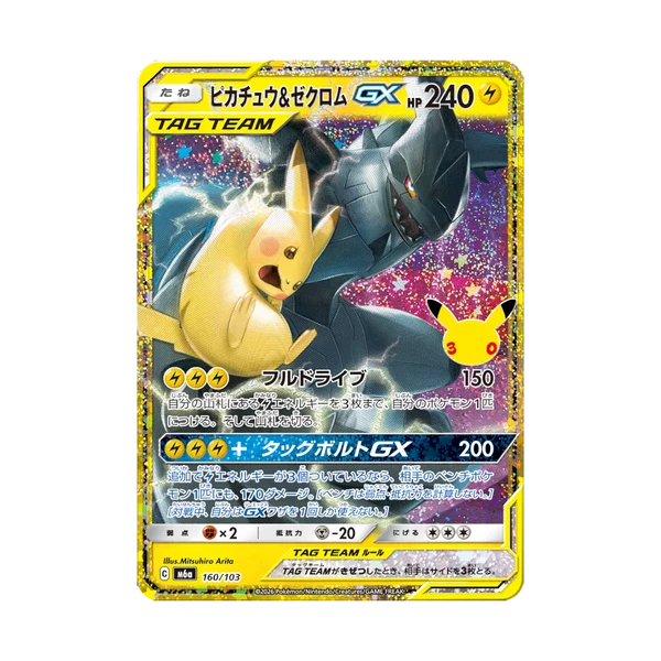 30th Celebration (m6a) Booster Box - Japanese Pokémon TCG (PREORDER FOR 9/21-9/23 SHIPPING)