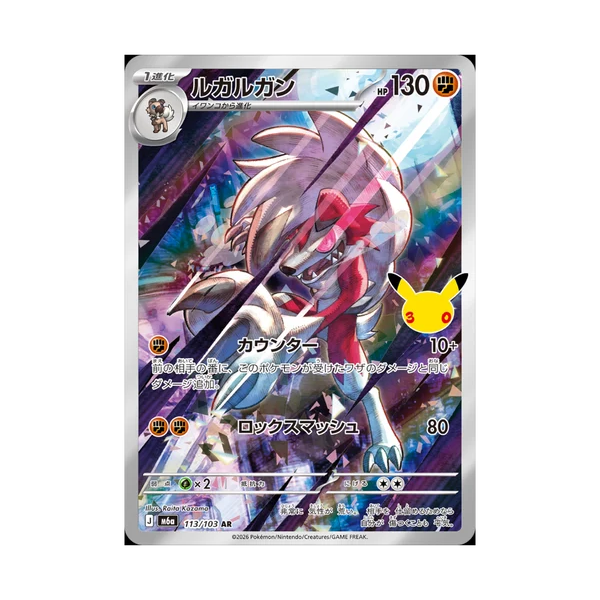 30th Celebration (m6a) Booster Box - Japanese Pokémon TCG (PREORDER FOR 9/21-9/23 SHIPPING)