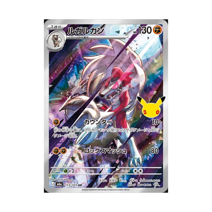 30th Celebration (m6a) Booster Box - Japanese Pokémon TCG (PREORDER FOR 9/21-9/23 SHIPPING)