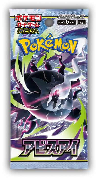 Abyss Eye Mega Booster Box - Japanese Pokémon TCG