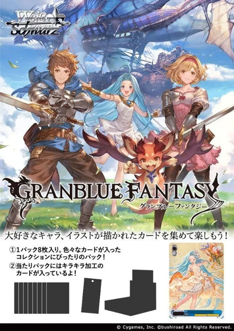 Weiss Schwarz: Granblue Fantasy Booster Box - Japanese ***LIMIT 12***