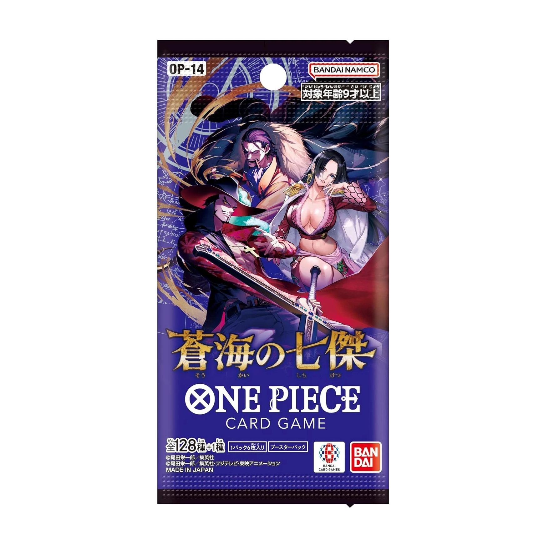 One Piece Card Game: The Azure Sea's Seven Japanese Booster Box One Piece Card Game: The Azure Sea's Seven Japanese Booster Box