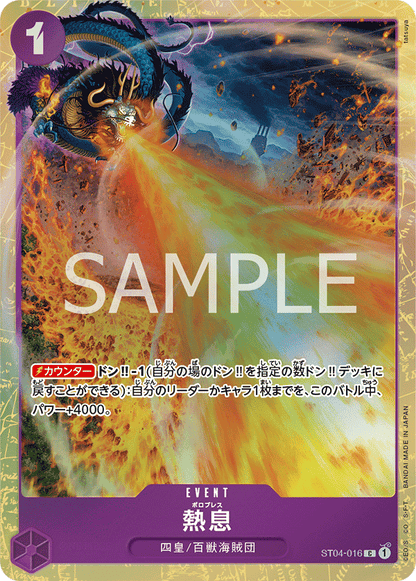 Premium Card Collection Best Selection Vol.1 - One Piece Japanese Promos