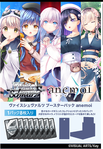 Weiss Schwarz: Anemoi Japanese Booster Box ***PRESALE***