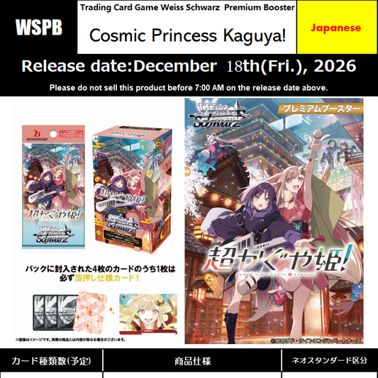 Weiss Schwarz: Cosmic Princess Kaguya! Japanese Premium Booster Box **PRESALE**