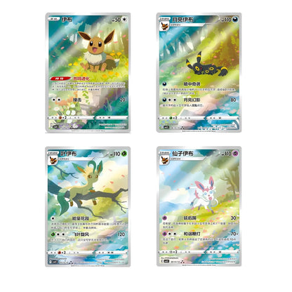 S-Chinese Gem Pack Vol. 2 (cbb2C) Booster Box Pokémon TCG