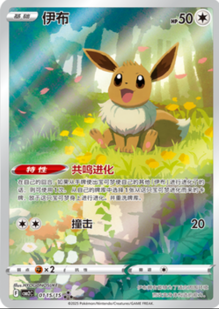 S-Chinese Gem Pack Vol. 2 (cbb2C) Booster Box Pokémon TCG