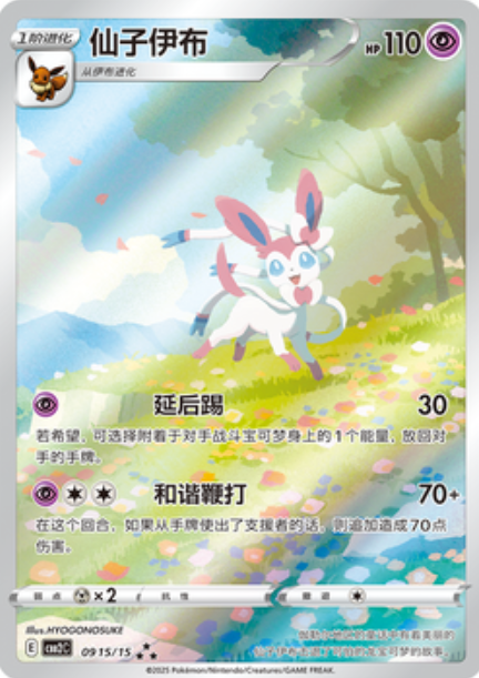 S-Chinese Gem Pack Vol. 2 (cbb2C) Booster Box Pokémon TCG