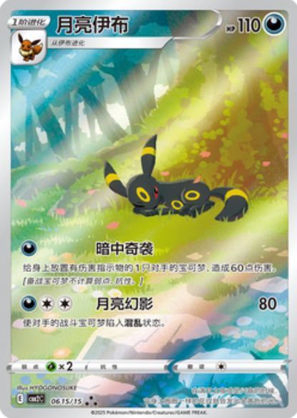 S-Chinese Gem Pack Vol. 2 (cbb2C) Booster Box Pokémon TCG