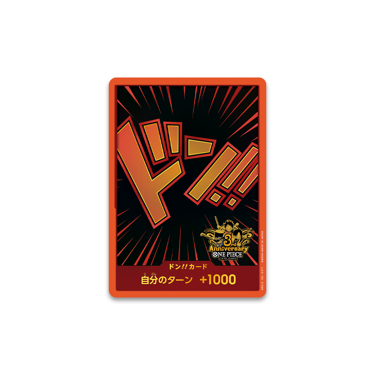 One Piece Card Game: 3rd Anniversary Set - Japanese (SEALED)